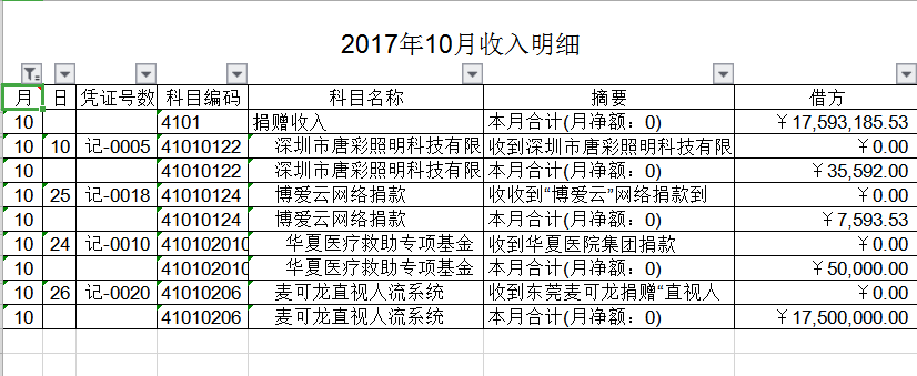 10月.png