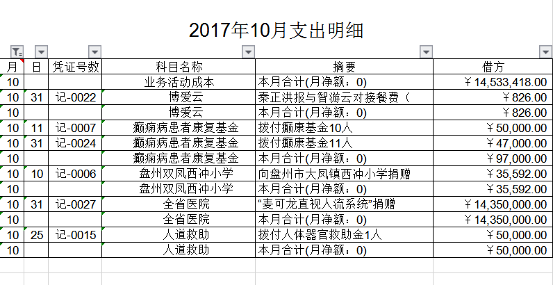 10月.png