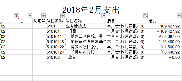 2月.png