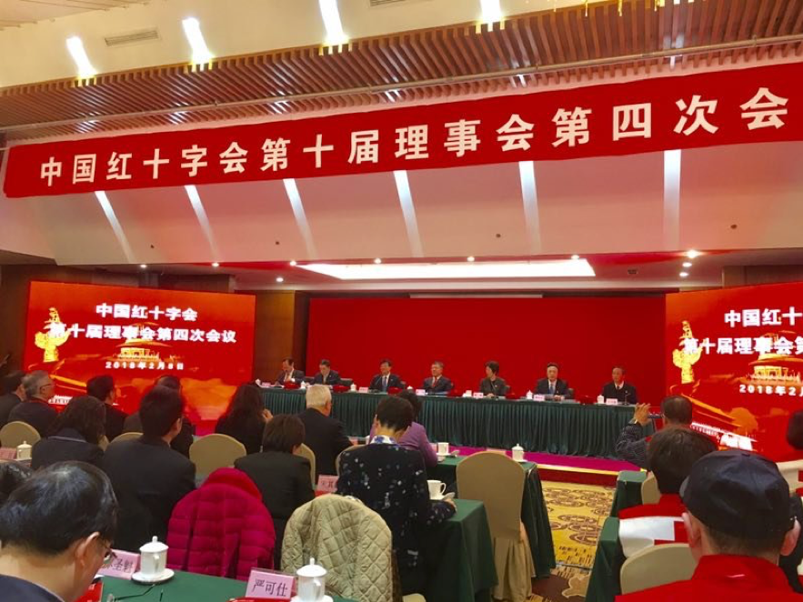 红总会.png